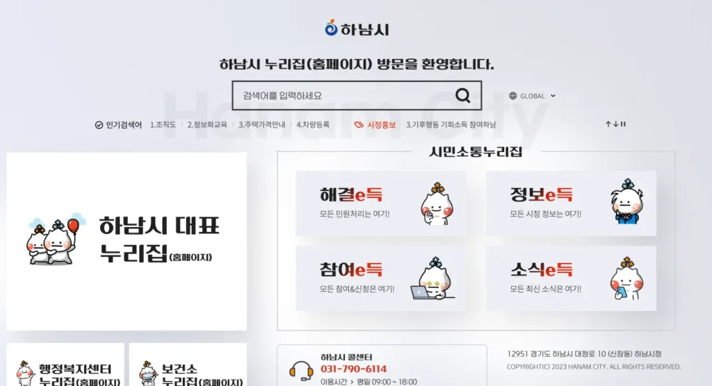 하남 물놀이장 예약 홈페이지