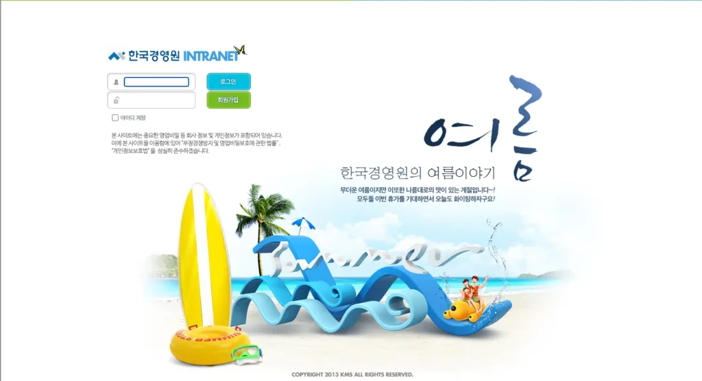 한국경영원 홈페이지