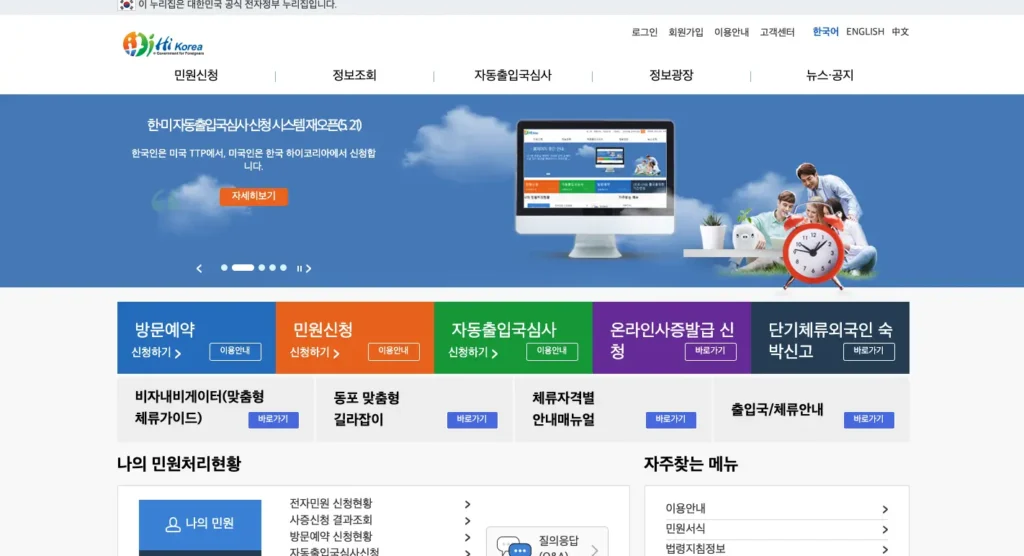 하이코리아 홈페이지