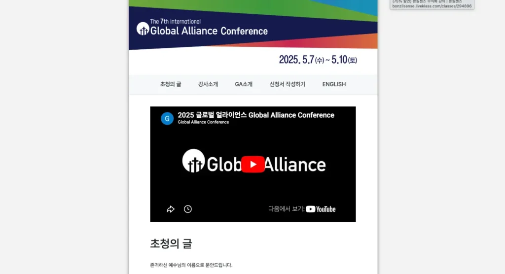 BTJKOREA 홈페이지