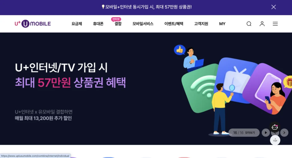 유모비 다이렉트몰 홈페이지