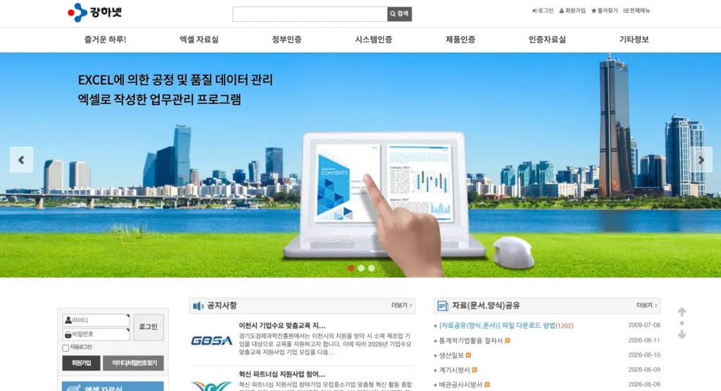 강하넷 홈페이지