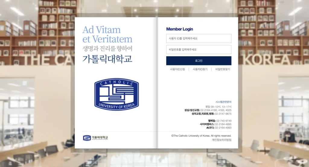 가톨릭대 트리니티 홈페이지