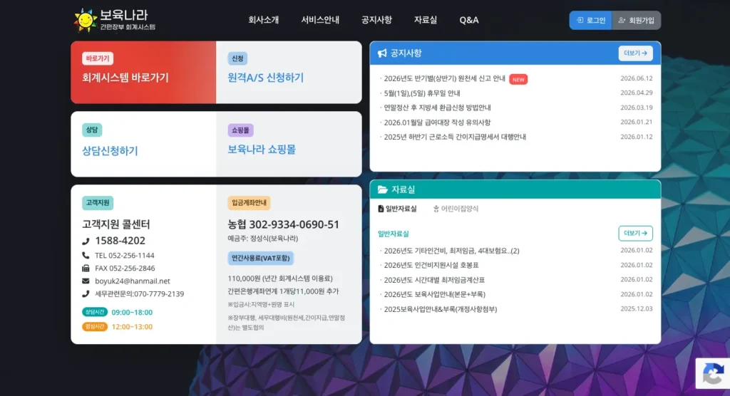 보육나라 홈페이지