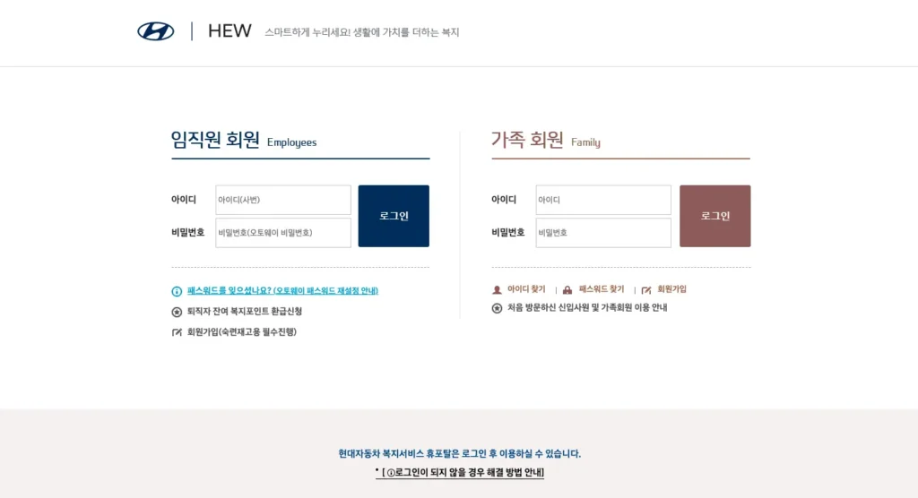 현대자동차 휴포탈 홈페이지