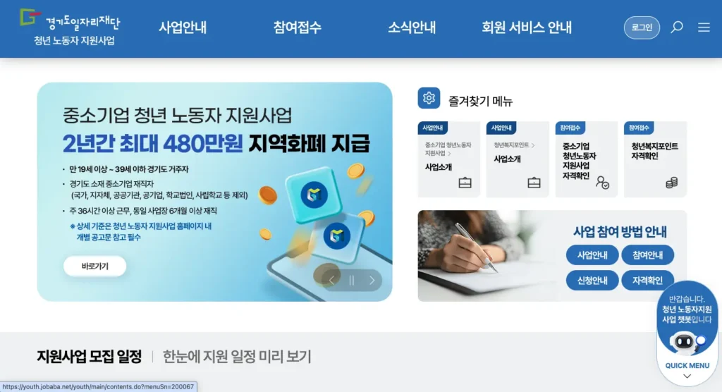 경기청년복지몰 홈페이지