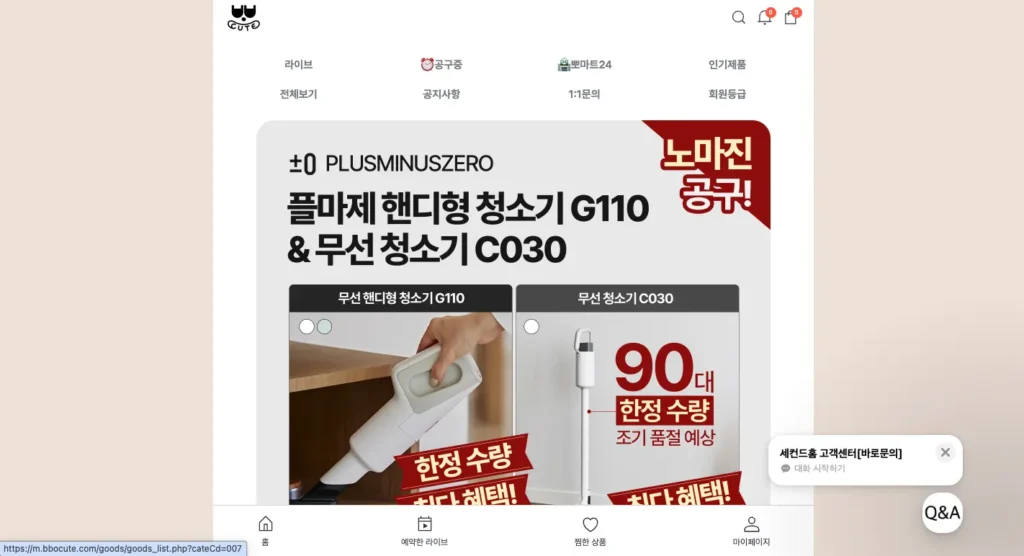 뽀큐트몰 홈페이지