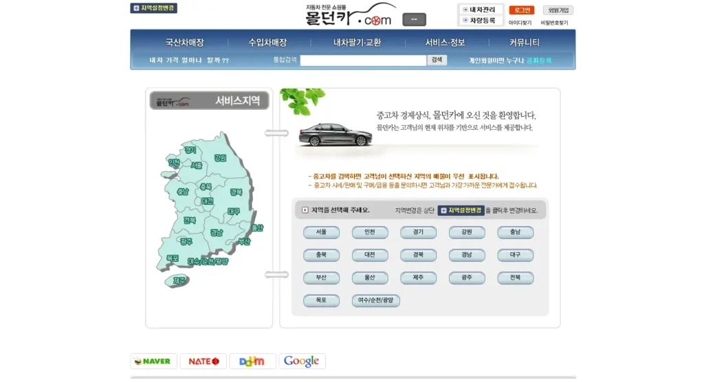 몰던카 광주 홈페이지