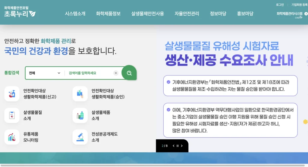 초록누리 홈페이지