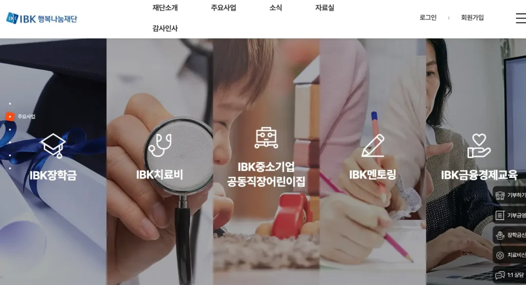 기업은행 아이돌봄 지원사업 홈페이지
