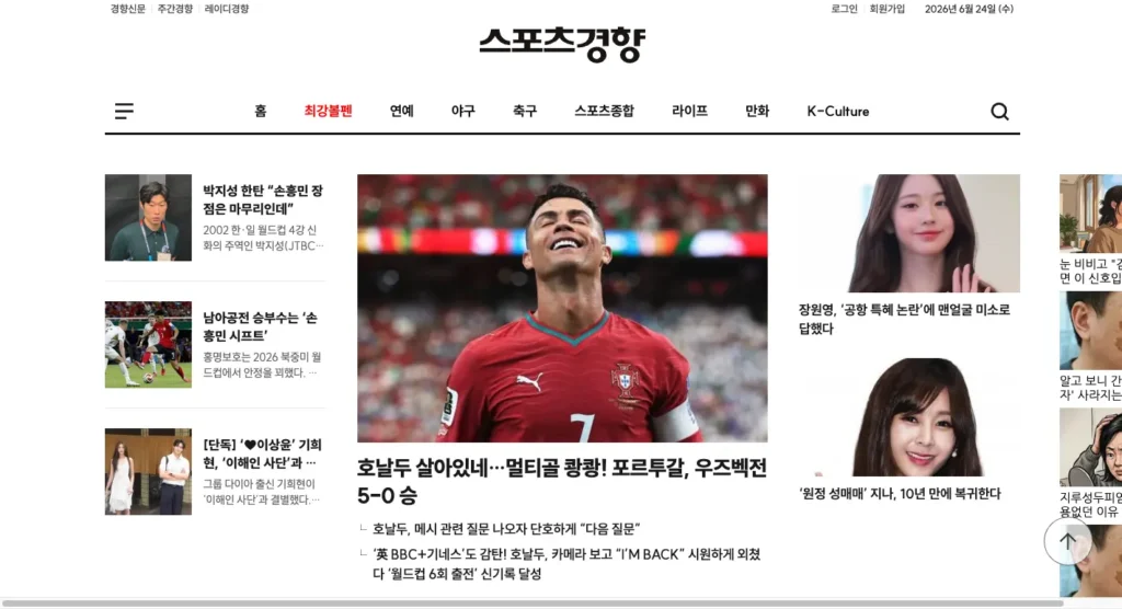 스포츠경향 홈페이지