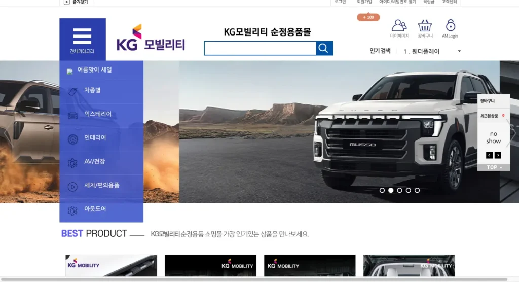 쌍용자동차 부품몰 홈페이지
