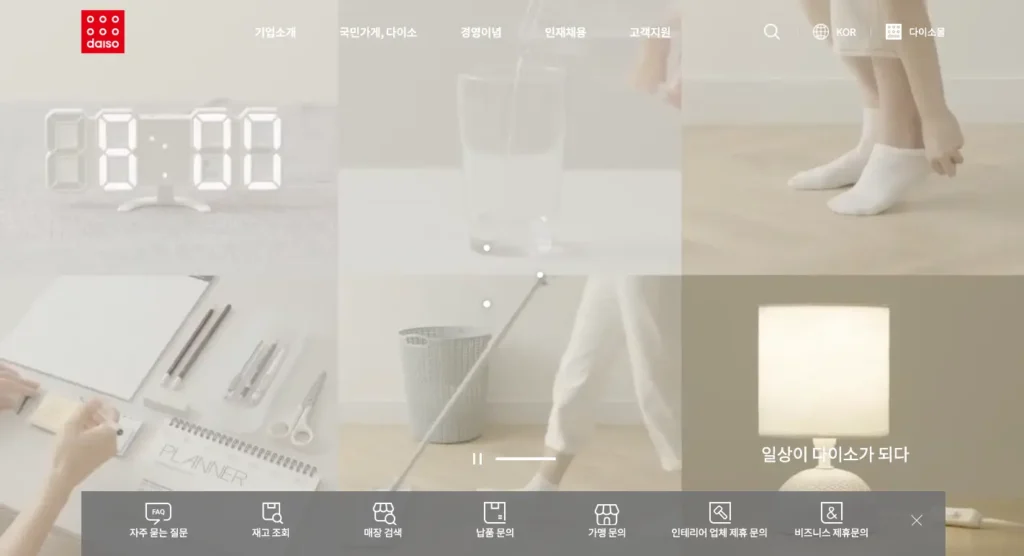 다이소포탈 바로가기