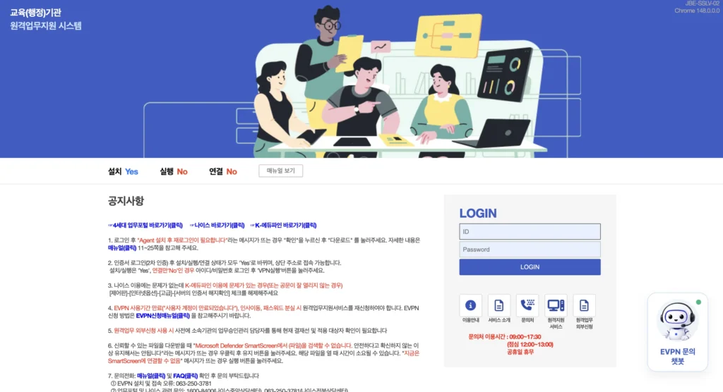 전북교육청 업무포털 홈페이지