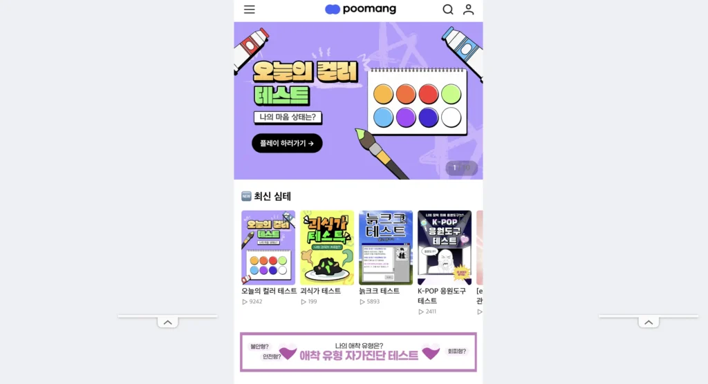 푸망테스트 홈페이지