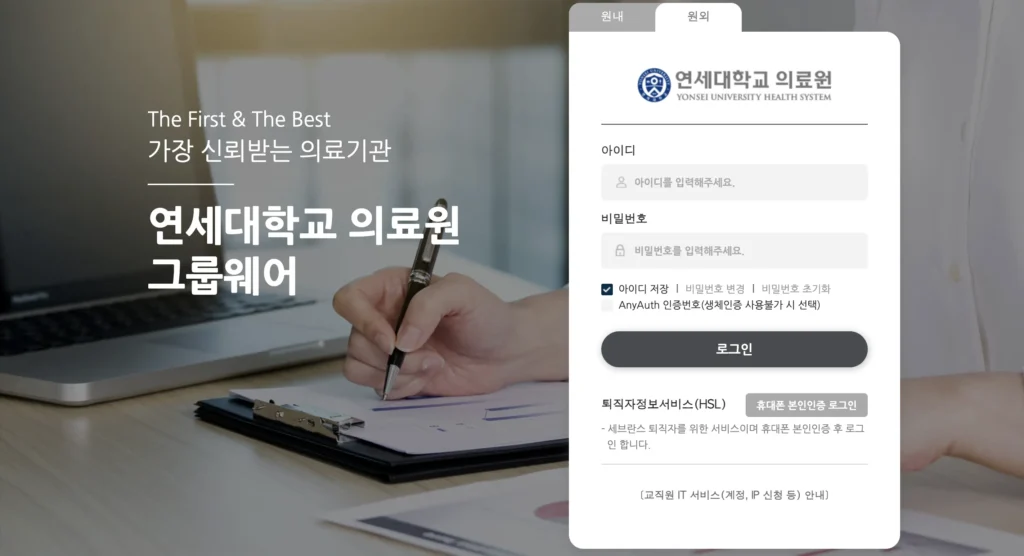 세브란스 러닝 아카데미 홈페이지