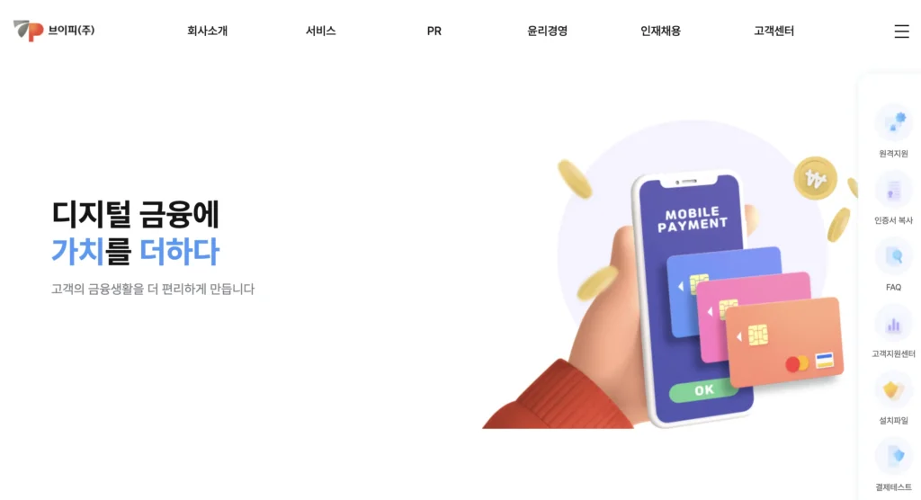 브이피 고객센터 홈페이지