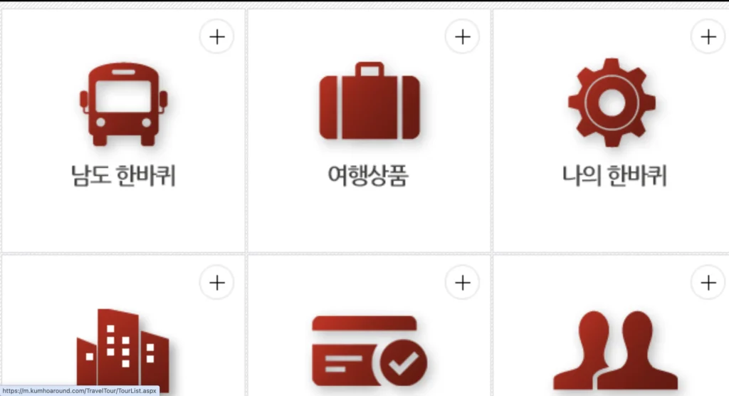 남도한바퀴 홈페이지 예약