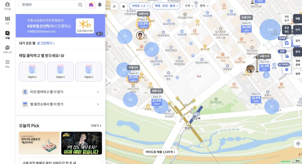 kb국민은행 부동산시세 조회 홈페이지
