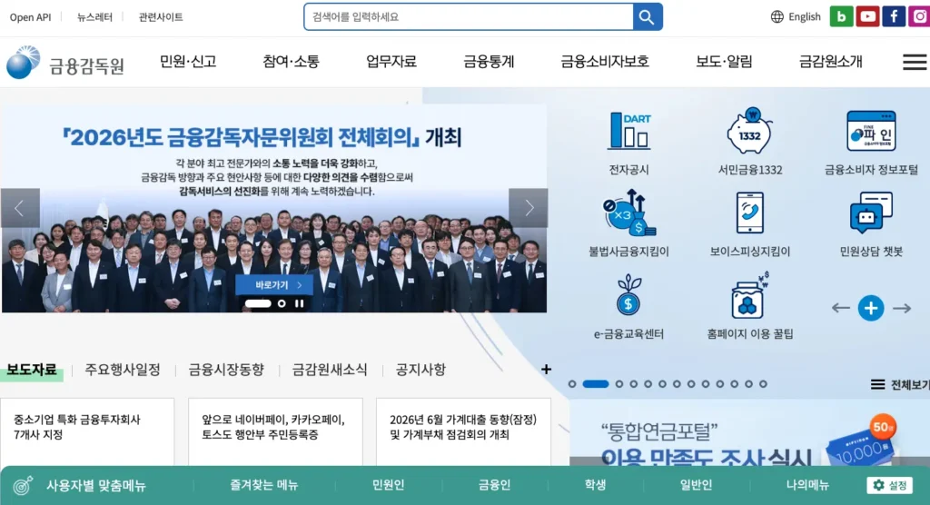 통합연금포털 사이트