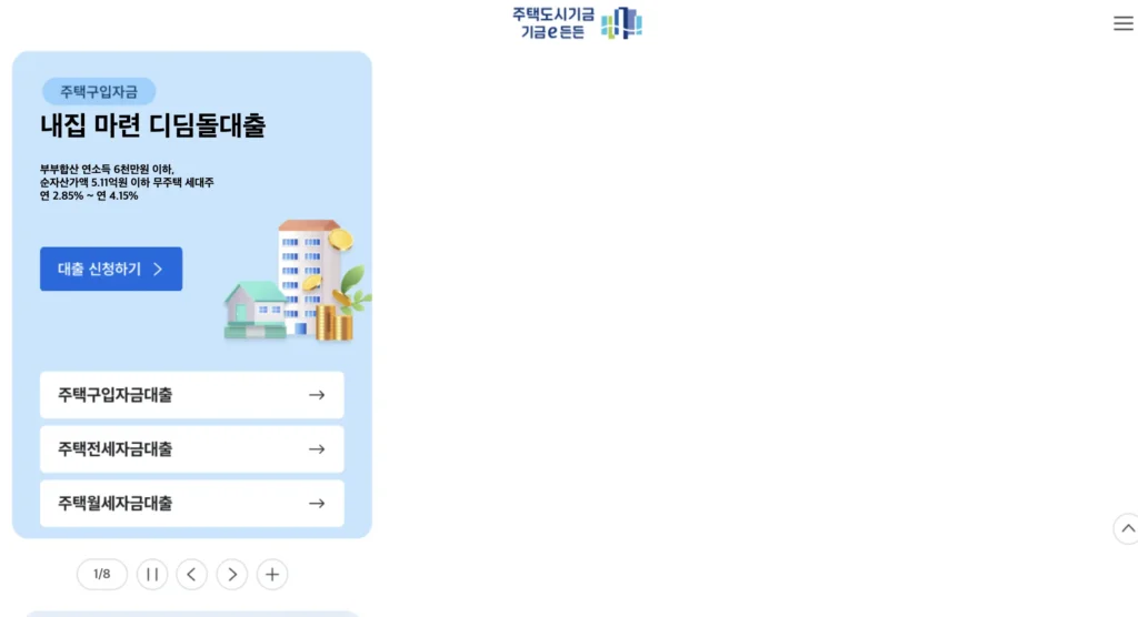 기금e든든 홈페이지