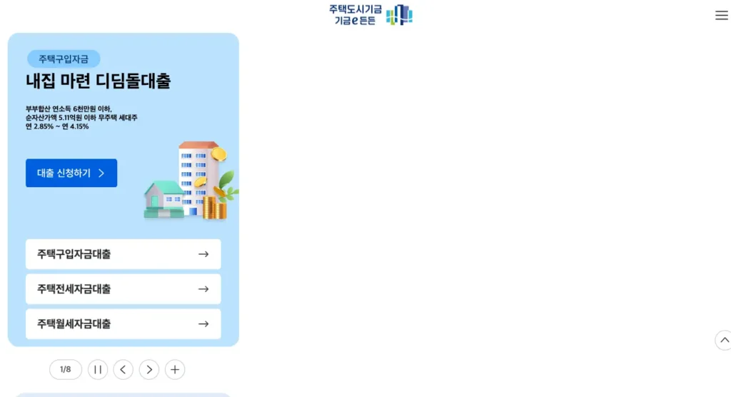 기금e든든 홈페이지