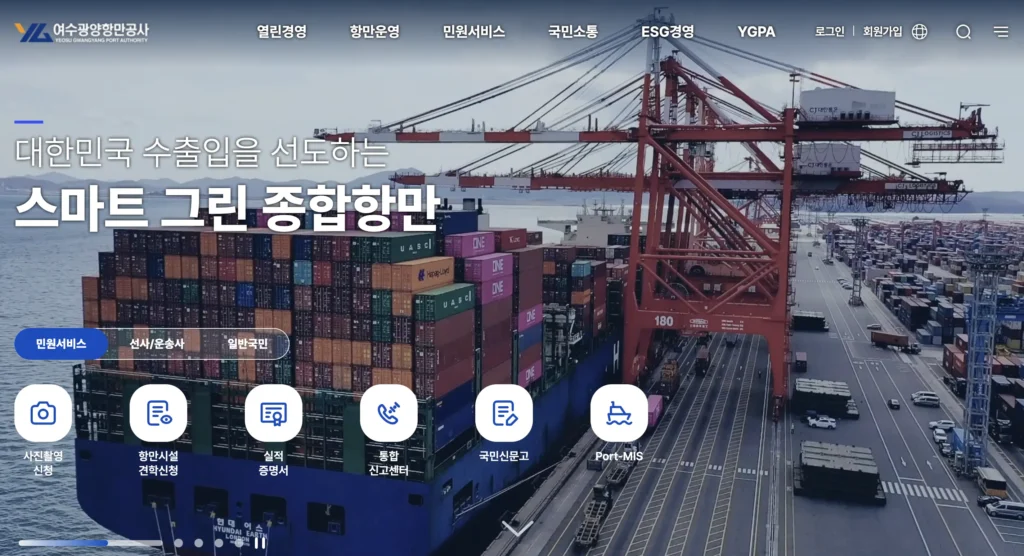 여수 연안여객선터미널 홈페이지