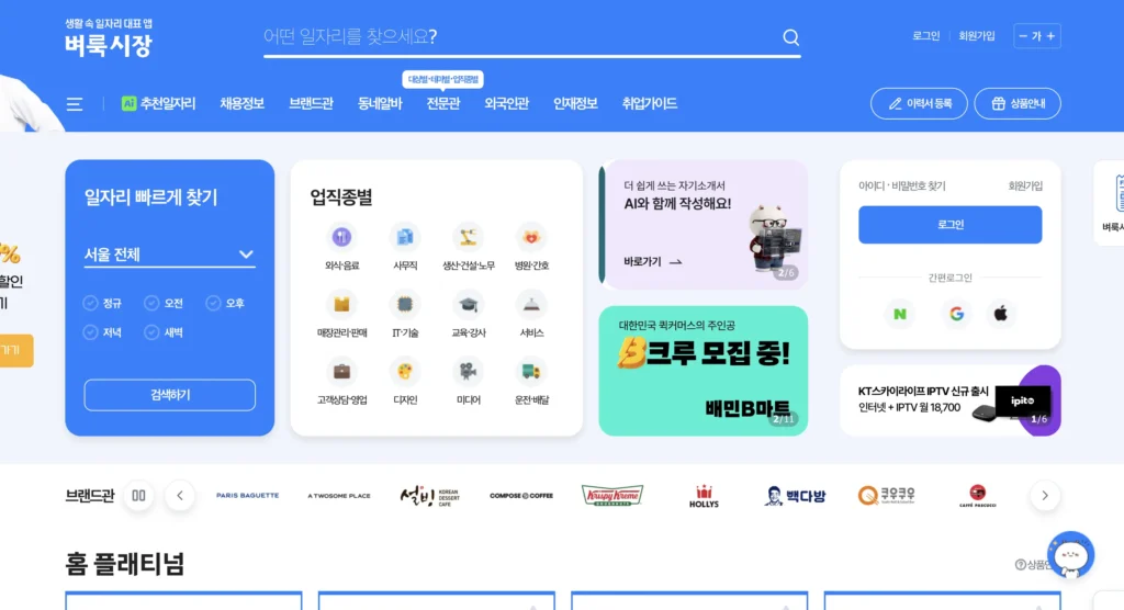 벼룩시장 홈페이지