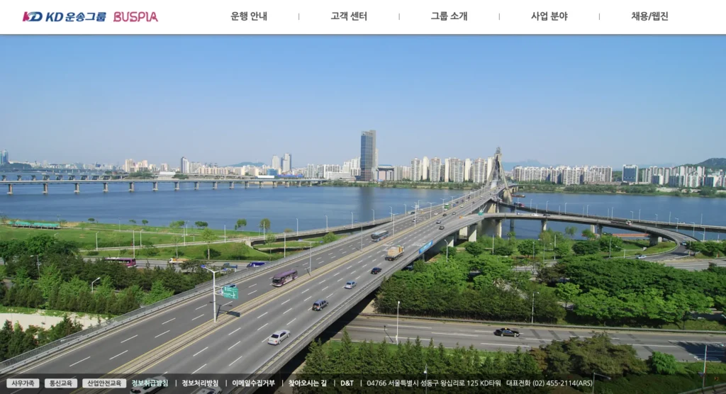 KD운송그룹 버스피아 사우가족 홈페이지