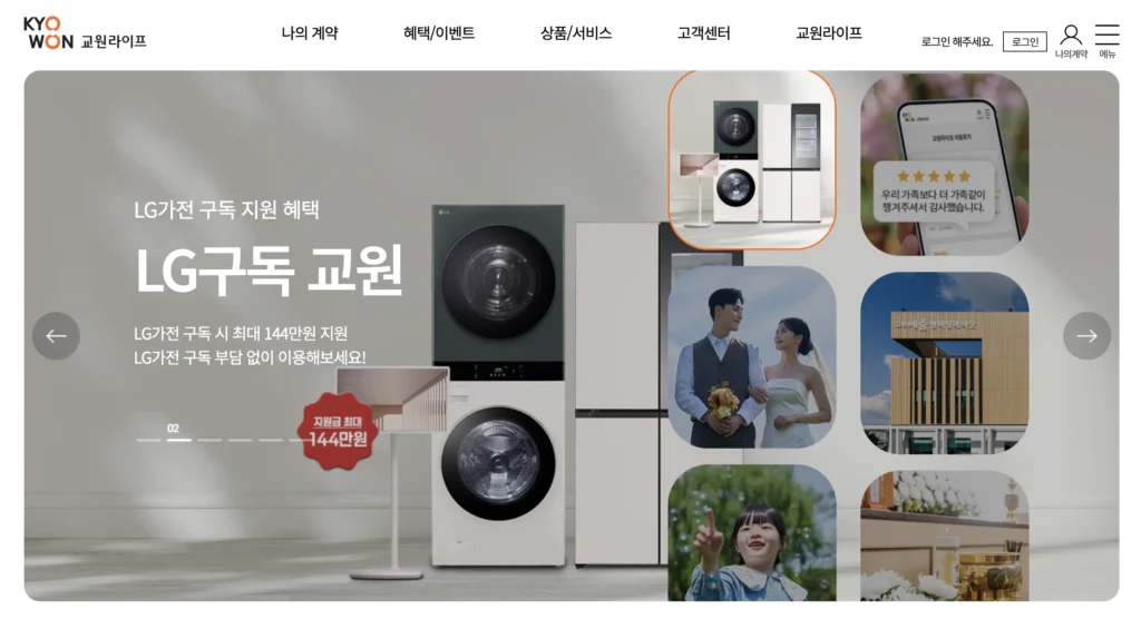 교원라이프 상조 홈페이지