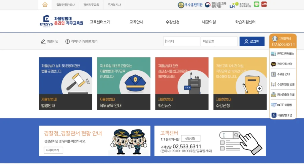 이테시스 자율방범대 홈페이지