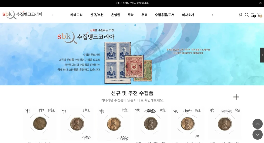 희귀 동전 거래소 온라인 사이트