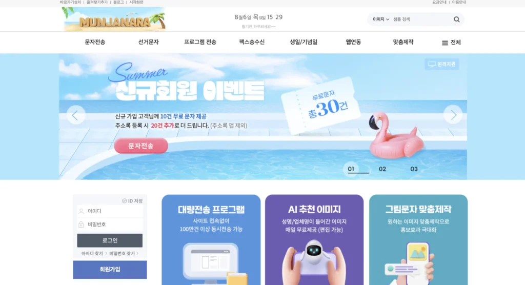 문자나라 홈페이지