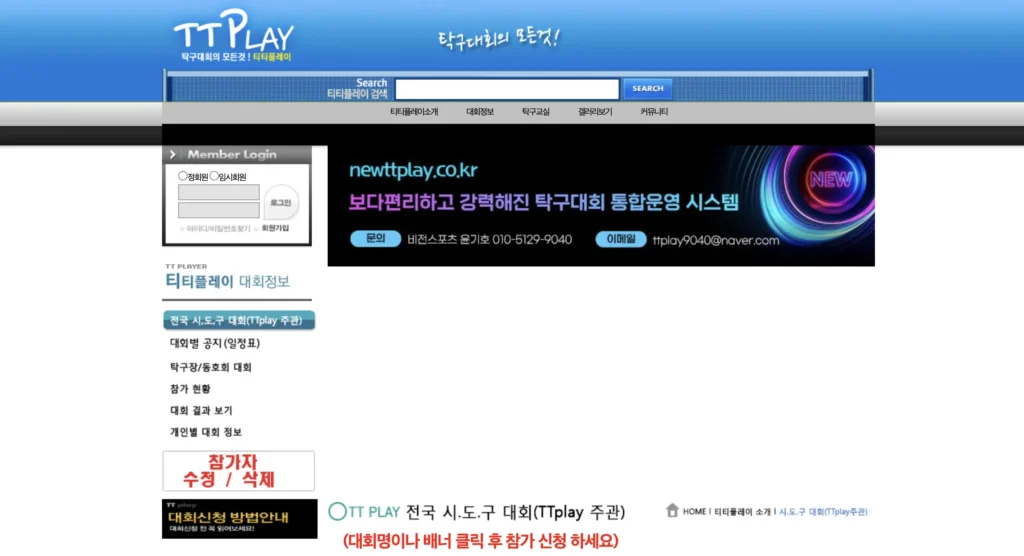 티티플레이 홈페이지