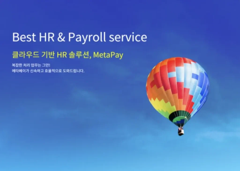 쿠팡 풀필먼트서비스 메타페이 홈페이지