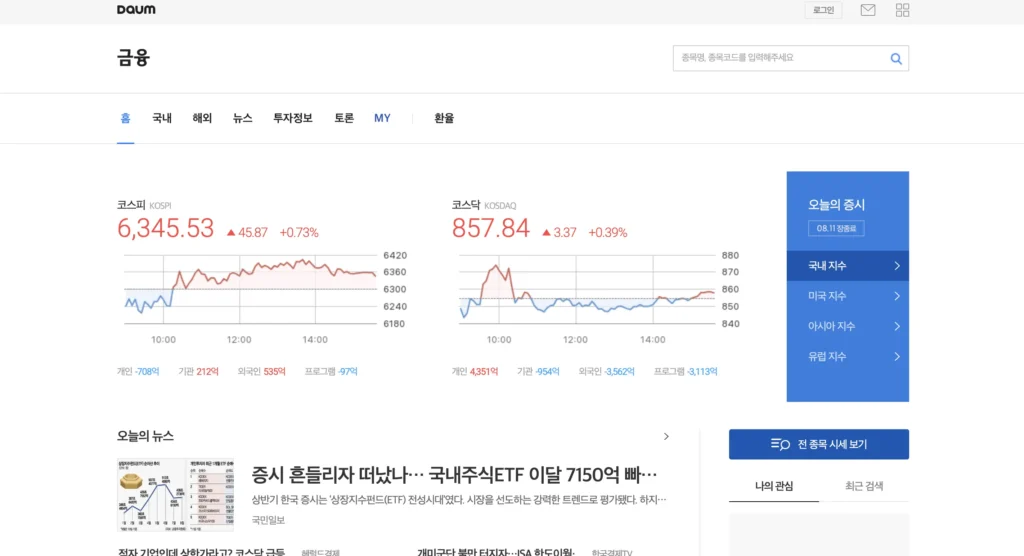 다음증권 바로가기