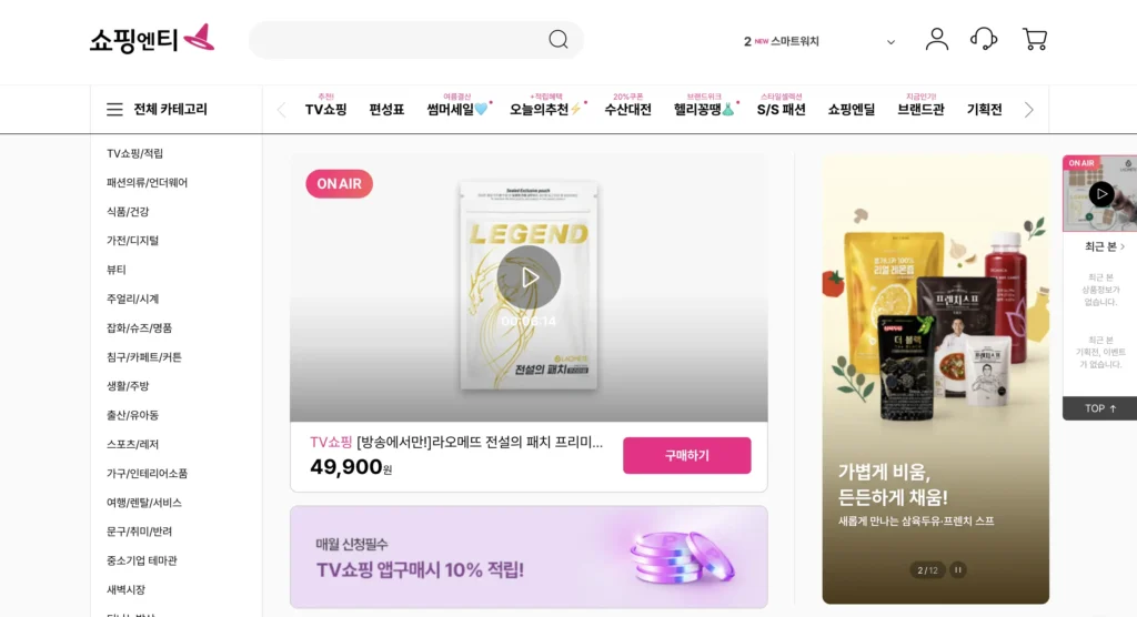 쇼핑엔티 홈쇼핑 홈페이지