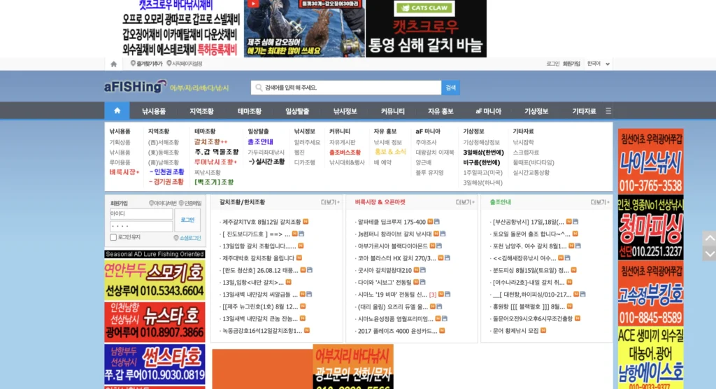 어부지리 홈페이지