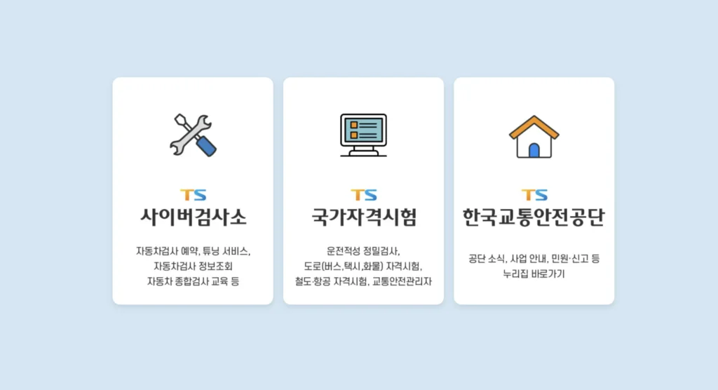 기계식 주차장 관리시스템 홈페이지