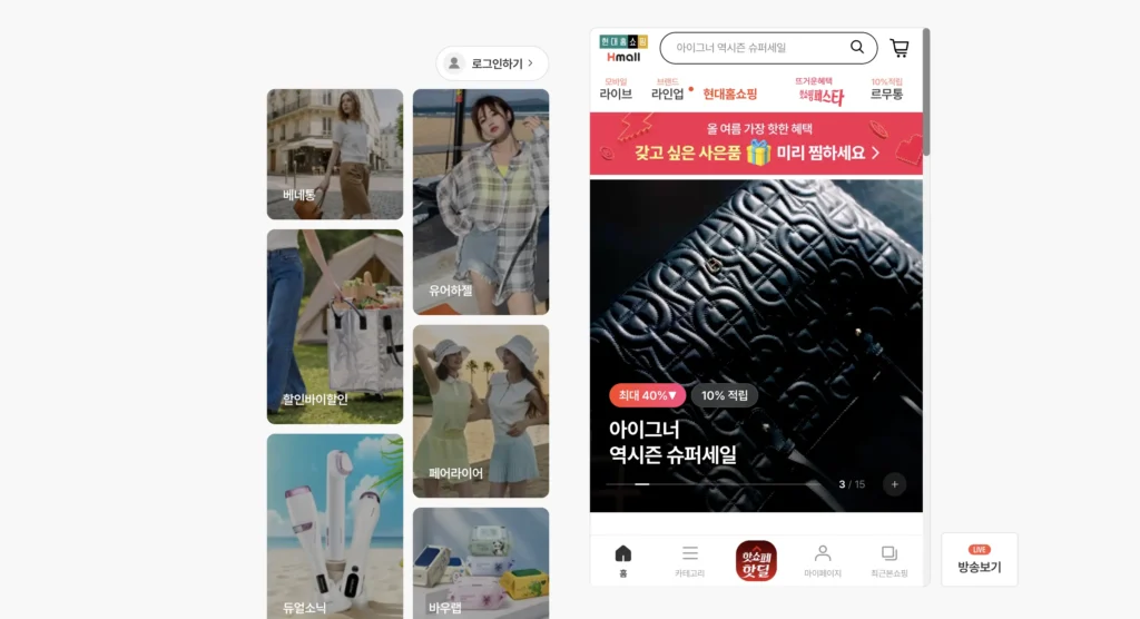 현대홈쇼핑 홈페이지
