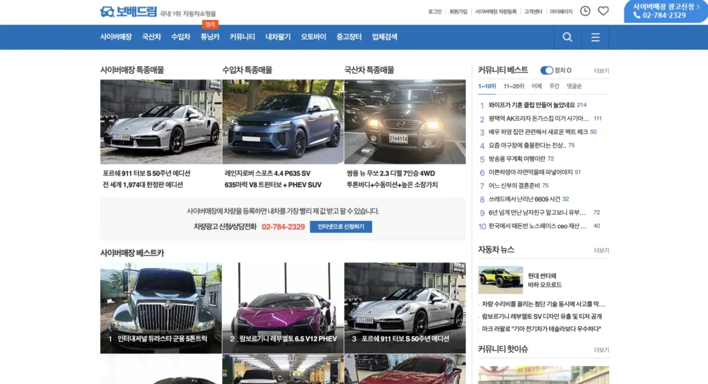 보배드림 홈페이지