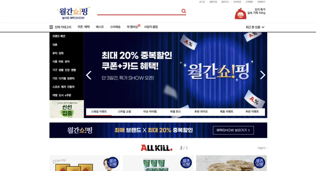 옥션 홈페이지