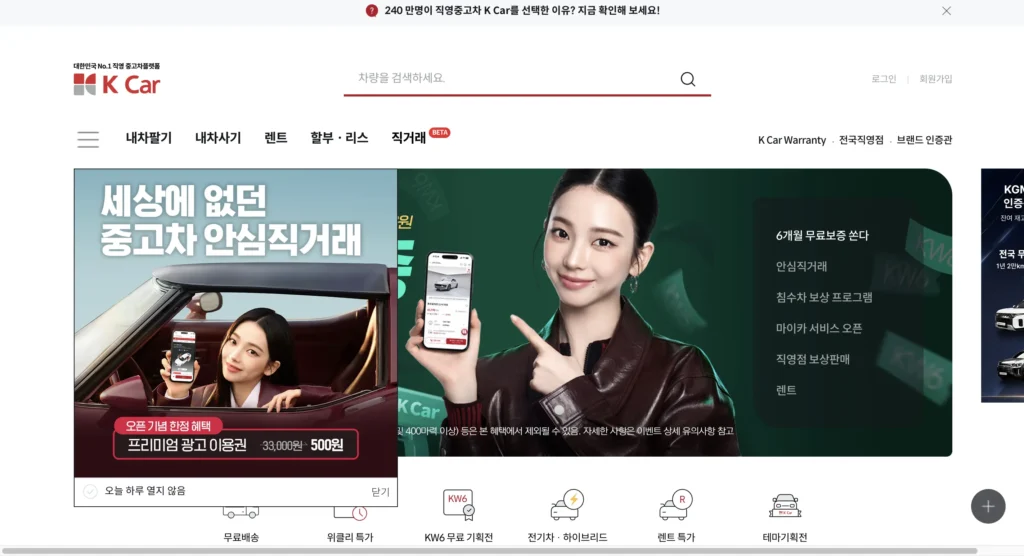 k카 직영몰 홈페이지