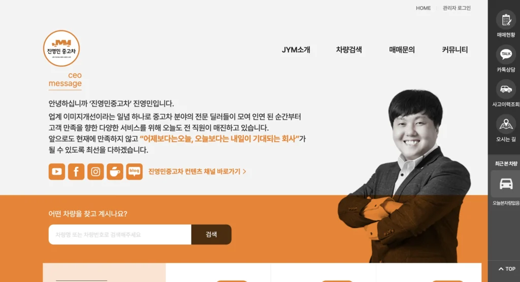진영민중고차 홈페이지