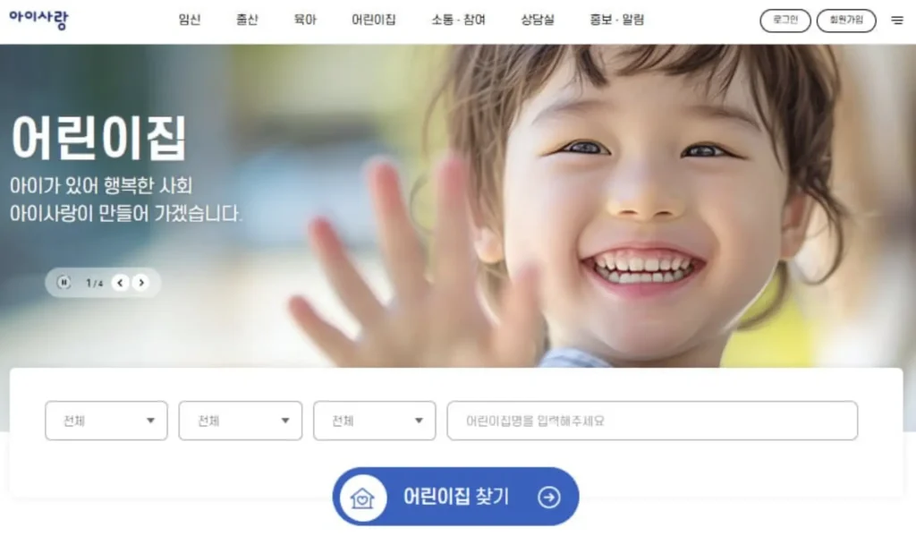 어린이정부포털 누리집 홈페이지