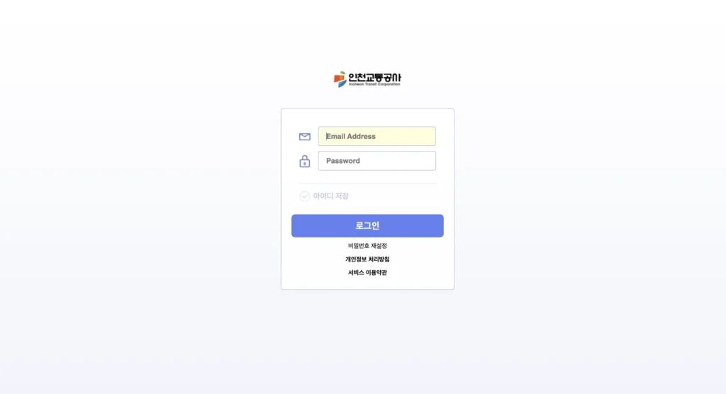인천교통공사 웹메일 홈페이지
