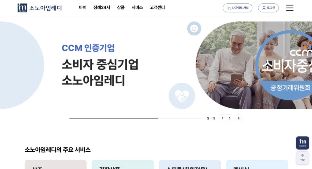대명라이프웨이 상조 홈페이지