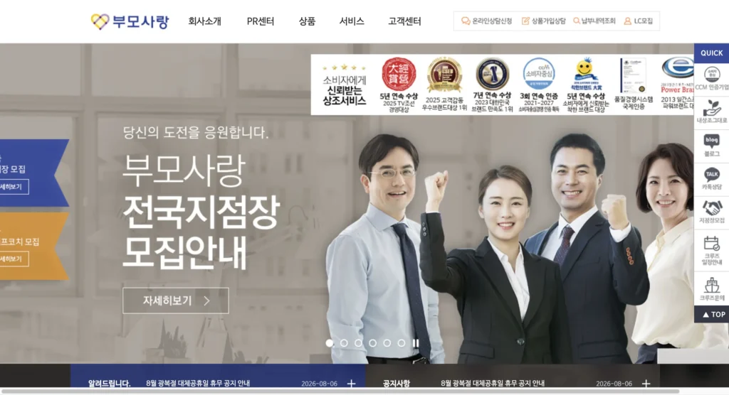 부모사랑상조 홈페이지