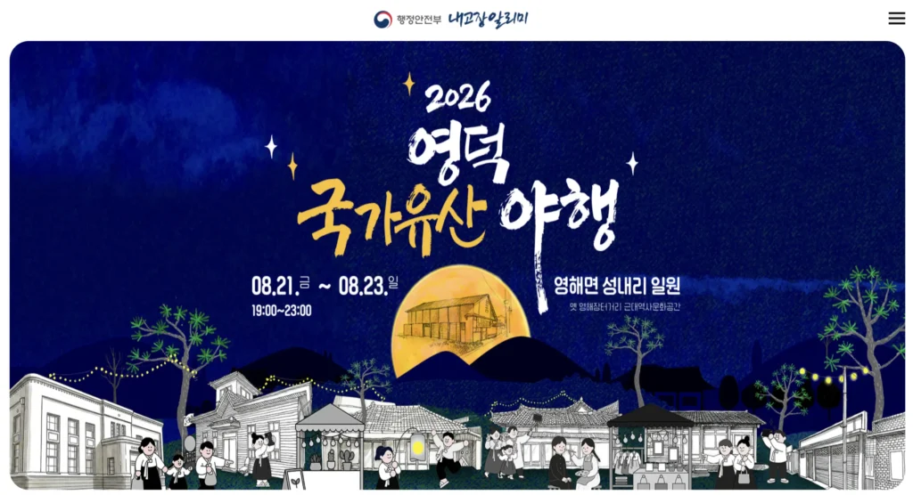 지역사랑 상품권 홈페이지
