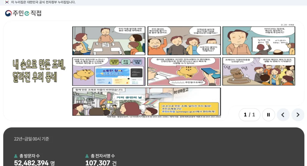 자치법규정보시스템 홈페이지